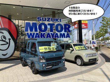 ８月のレディースデーと夏季休業お知らせ